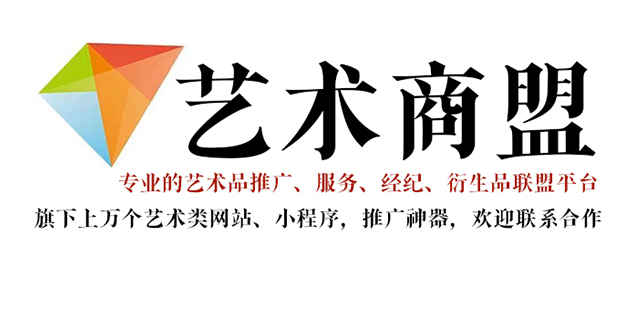 武鸣县-哪个书画代售网站能提供较好的交易保障和服务？